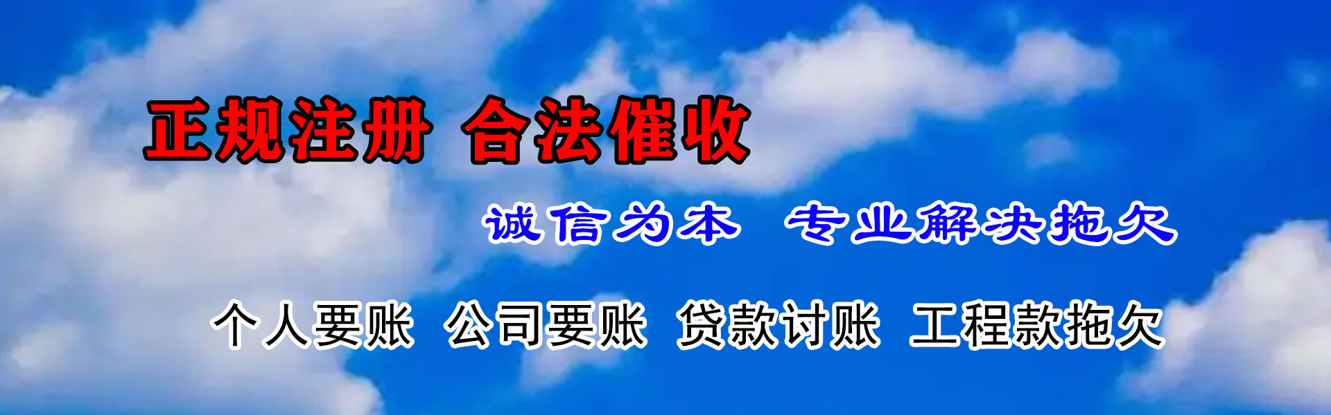 清远追债公司